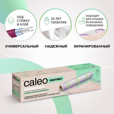 Изображение №1 - Нагревательный мат CALEO EASYMAT 180 Вт/м2 2,5 м2